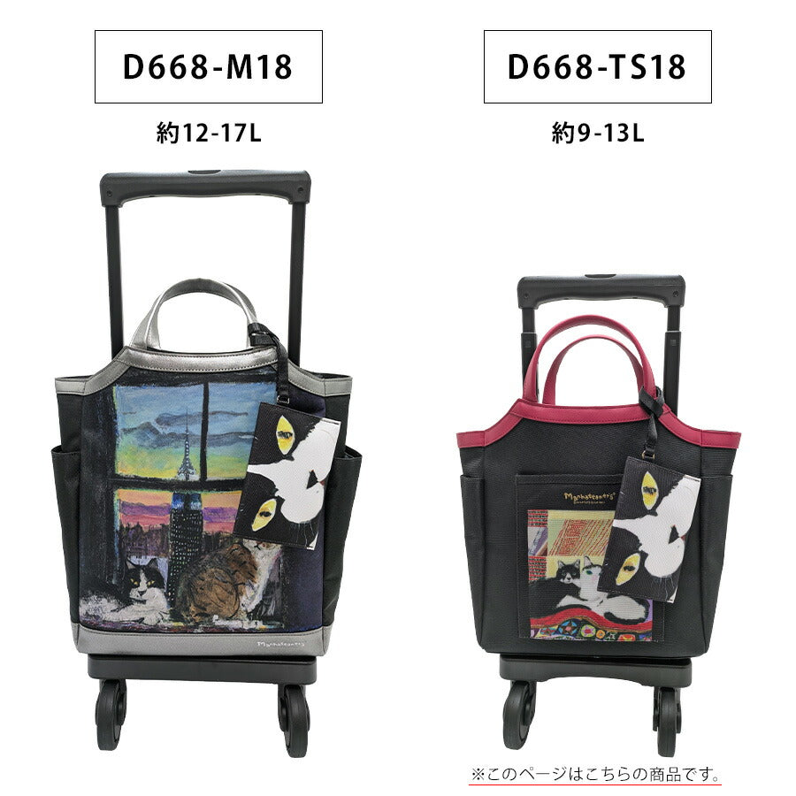 【SWANY】 d668-ts18 マンハッタナーズコラボ ショッピングキャリー ブラック 使いやすい 普段使い おしゃれ レディース プレゼント ギフト 母の日 敬老の日