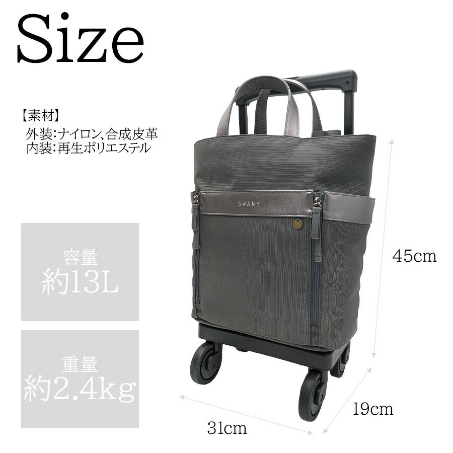 【SWANY】 d671m18 KANTOU(間道) ショッピングキャリー 灰 使いやすい 普段使い お買い物 使いやすい おしゃれ レディース プレゼント ギフト 母の日 敬老の日