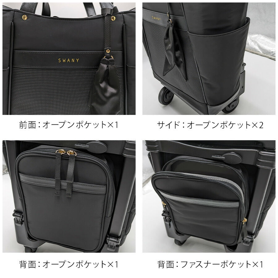 【SWANY】 d677m18 クルボ ショッピングキャリー ブラック 使いやすい 普段使い お買い物 使いやすい おしゃれ レディース プレゼント ギフト 母の日 敬老の日