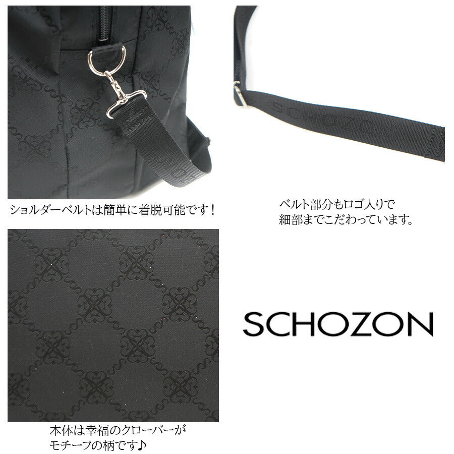 【SCHOZON】11-2007 リエート ボストンバッグ 2WAY かばん カバン 鞄 斜めがけ 手持ち シンプル ショゾン ブラック アッシュパープル グレージュ ネイビー 使いやすい かわいい おしゃれ 旅行 宿泊 レディース 母の日 敬老の日 プレゼント
