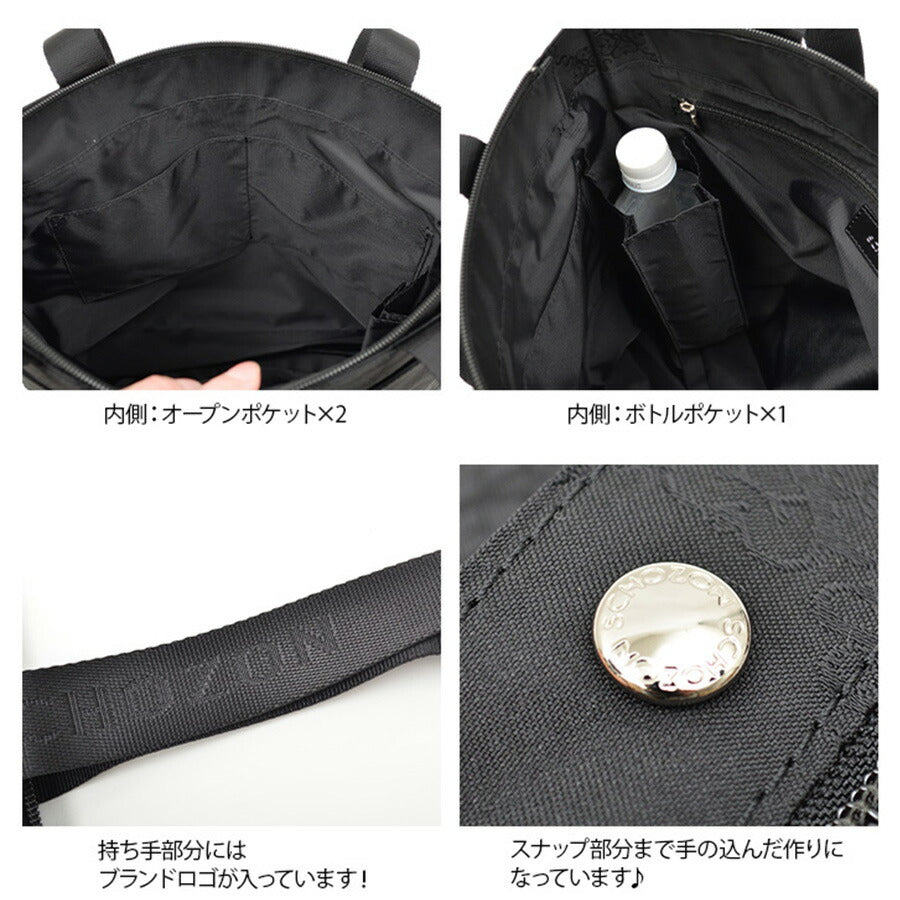 【SCHOZON】11-2008 リエート A4対応トートバッグ ショゾン 日本製 フォーマル 仕事用 おしゃれ かわいい シンプル スマート A4 対応 プレゼント ギフト 母の日 敬老の日 誕生日 ファスナー付き トート 肩掛け 手持ち 通勤 通学