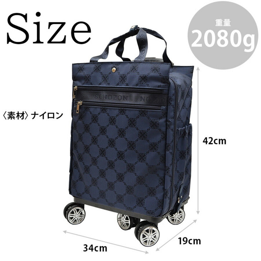 【SCHOZON】11-2009 リエート キャリーバッグ ショゾン 日本製 フォーマル 仕事用 おしゃれ かわいい シンプル スマート A4 対応 プレゼント ギフト 母の日 敬老の日 誕生日 取り外し 可能 旅行 おでかけ 買い物 ショッピング