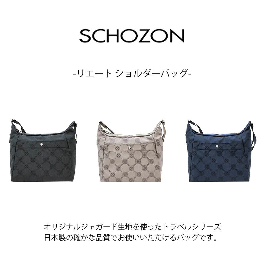 【レターパック配送/時間指定不可】【SCHOZON】11-2013 リエート ショルダーバッグ 斜め掛け 日本製 使いやすい レディース プレゼント ギフト ブラック 母の日