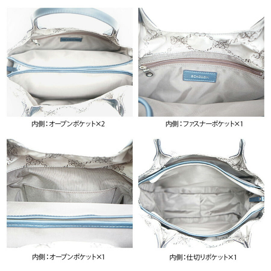 【SCHOZON】11-2151 レザリ ショルダー付き手提げバッグ ショゾン 日本製 フォーマル 仕事用 おしゃれ かわいい シンプル スマート プレゼント ギフト 母の日 敬老の日 誕生日 ファスナー付き トート 肩掛け 手持ち ショルダー 斜め掛け 通勤 通学