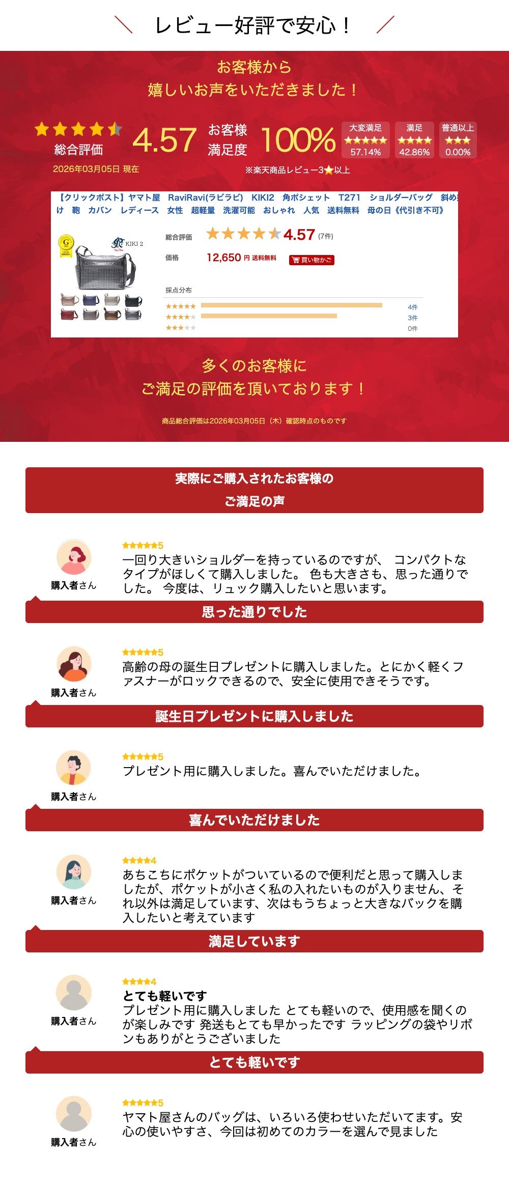 【クリックポスト】ヤマト屋 RaviRavi(ラビラビ) KIKI2 角ポシェット T271 ショルダーバッグ 斜め掛け 鞄 カバン レディース 女性 超軽量 洗濯可能 おしゃれ 人気 送料無料 母の日《代引き不可》