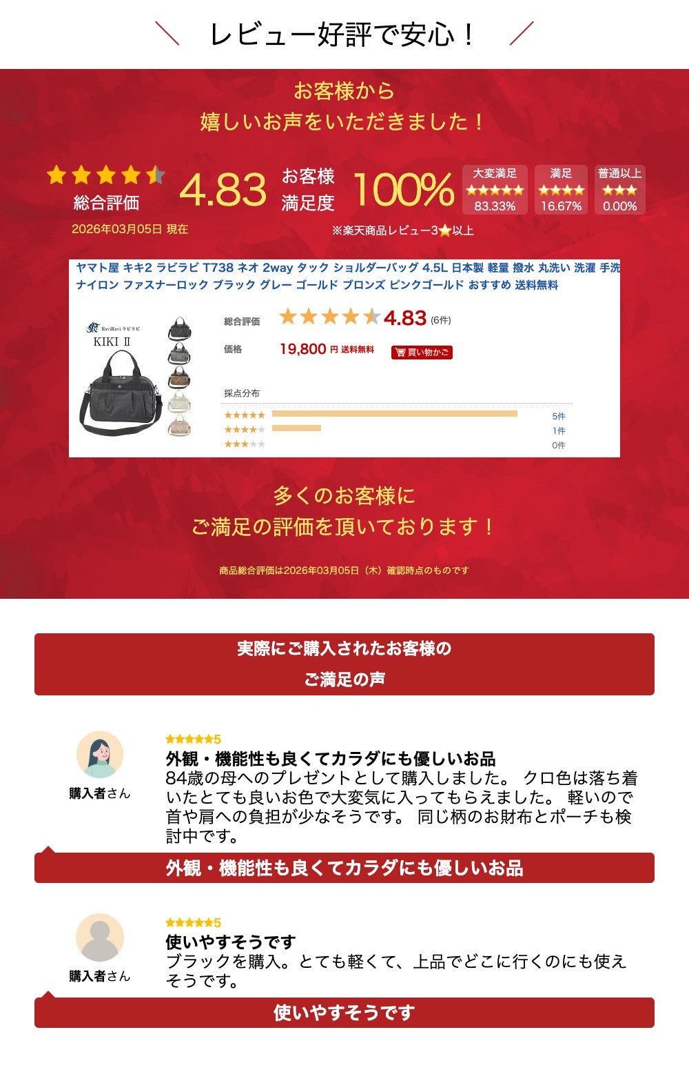 ヤマト屋 キキ2 ラビラビ T738 ネオ 2way タック ショルダーバッグ 4.5L 日本製 軽量 撥水 丸洗い 洗濯 手洗い ナイロン ファスナーロック ブラック グレー ゴールド ブロンズ ピンクゴールド おすすめ 送料無料