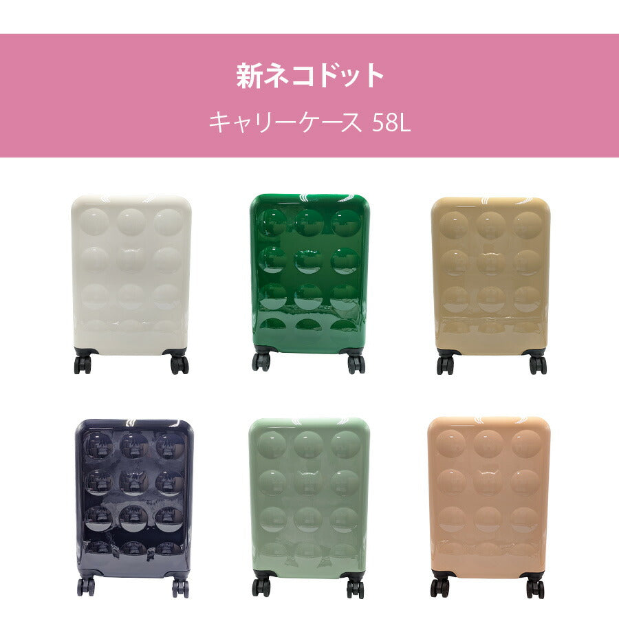 【tsumori chisato CARRY】 4261 ネコドットキャリー 58L 5〜6泊 スーツケース TSAロック レディース プレゼント ギフト 母の日 敬老の日 ブラック