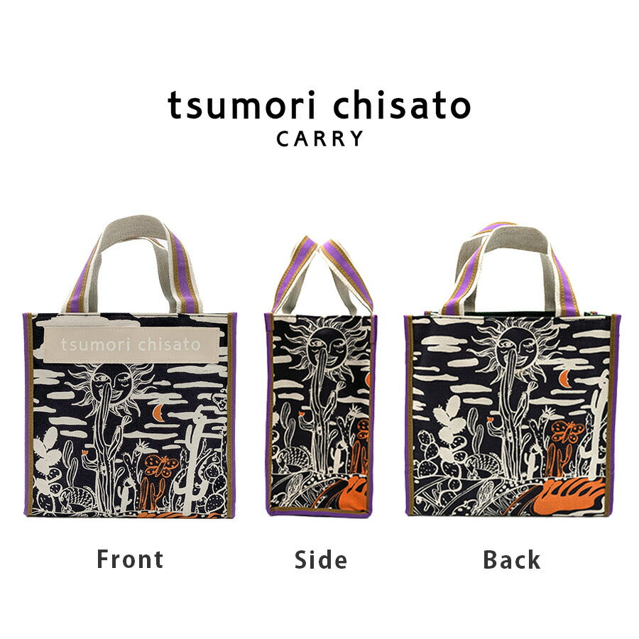 【tsumori chisato CARRY】 50785 サボテンと太陽トートバッグS 日本製 かばん かわいい レディース 母の日 ギフト ブラック