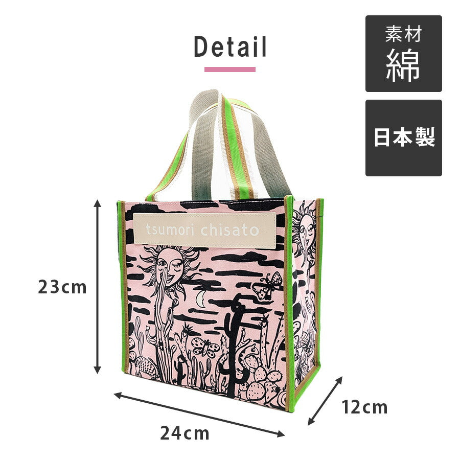 【tsumori chisato CARRY】 50785 サボテンと太陽トートバッグS 日本製 かばん かわいい レディース 母の日 ギフト ブラック