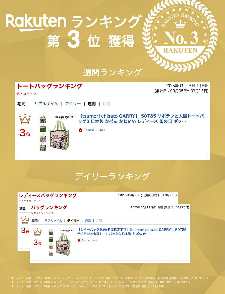 【tsumori chisato CARRY】 50785 サボテンと太陽トートバッグS 日本製 かばん かわいい レディース 母の日 ギフト ブラック