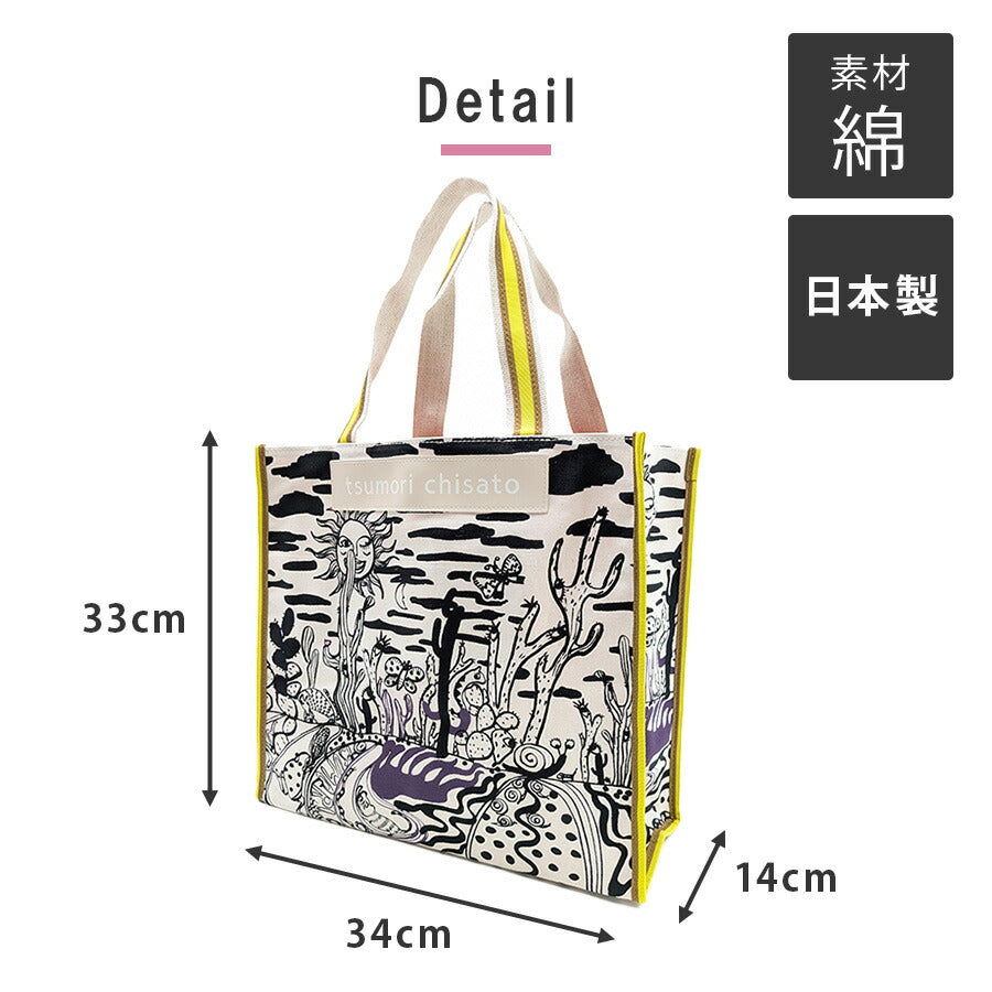 【tsumori chisato CARRY】 50786 サボテンと太陽トートバッグL 日本製 サブバッグ ミニバッグ かばん かわいい おしゃれ レディース 母の日 ギフト ブラック