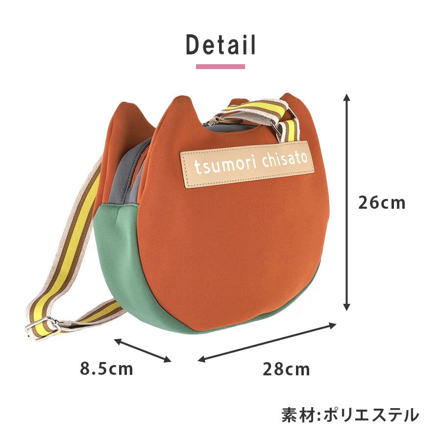 【tsumori chisato CARRY】 50795 ネコかおウレタン ショルダーバッグ 斜め掛け バイカラー かばん かわいい おしゃれ レディース 母の日 ギフト ブラック