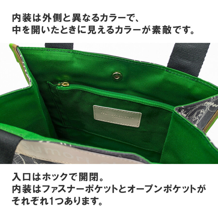 【クリックポスト/時間指定不可】【tsumori chisato CARRY】 50805 マーメイドルーム トートバッグM 手持ち 日本製 かばん レディース 母の日 ギフト ブラック