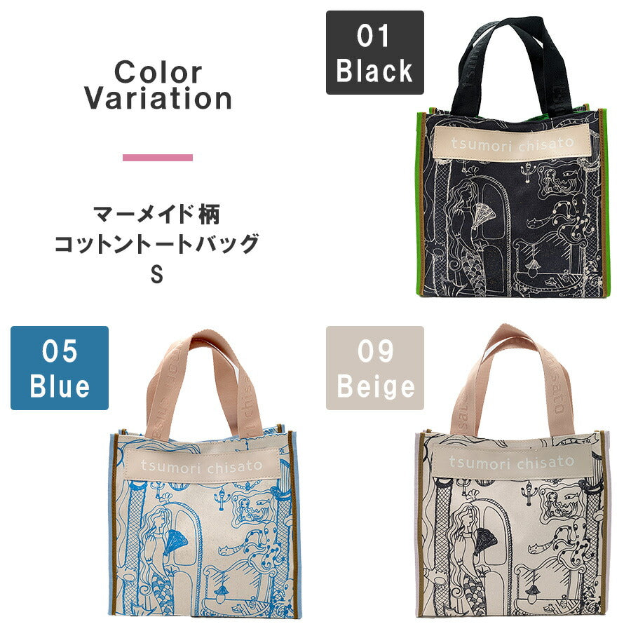 【クリックポスト/時間指定不可】【tsumori chisato CARRY】 50805 マーメイドルーム トートバッグM 手持ち 日本製 かばん レディース 母の日 ギフト ブラック