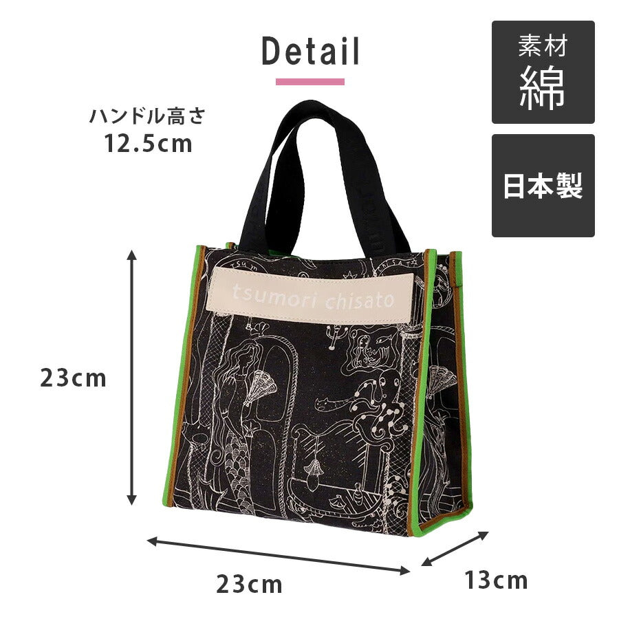 【クリックポスト/時間指定不可】【tsumori chisato CARRY】 50805 マーメイドルーム トートバッグM 手持ち 日本製 かばん レディース 母の日 ギフト ブラック