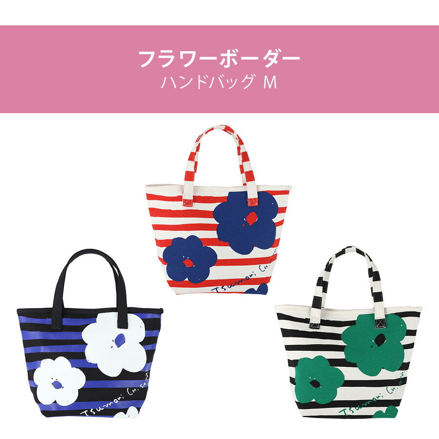 【レターパック配送/時間指定不可】【tsumori chisato CARRY】 50865 フラワーボーダートートバッグM 手持ち かばん レディース 母の日 ギフト ブラック
