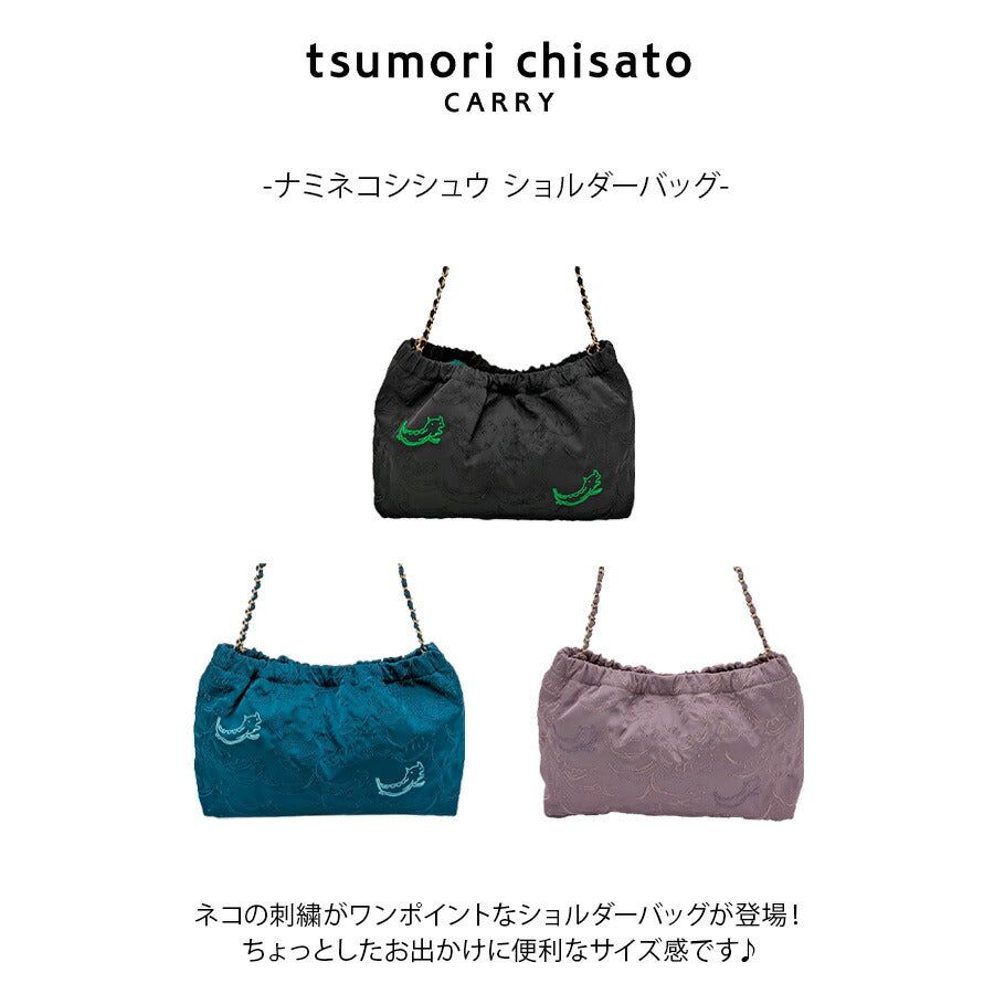 【tsumori chisato CARRY】50886 ナミネコシシュウ ショルダーバッグ 斜め掛け かばん 使いやすい 普段使い レディース ギフト プレゼント ブラック 母の日