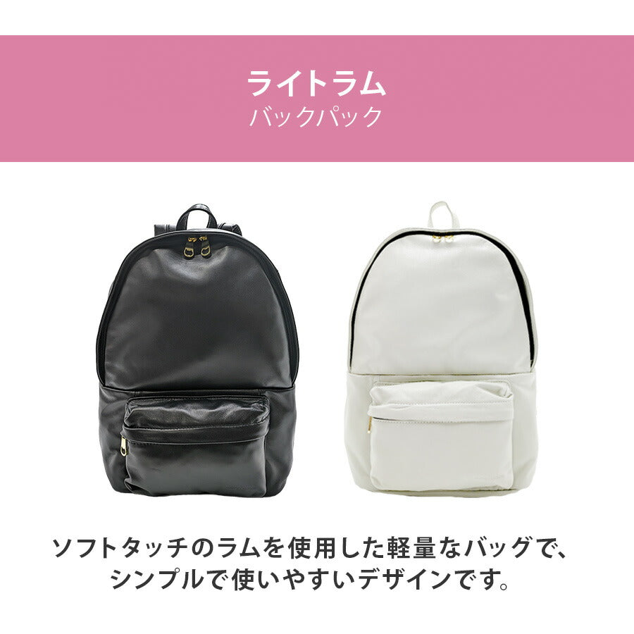 【tsumori chisato CARRY】 53441 ライトラム リュック バックパック 大容量 羊革 かばん カバン 鞄 バッグ レディース 母の日 敬老の日 ギフト ブラック