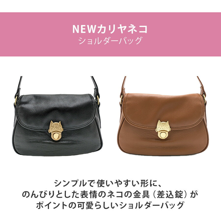 【tsumori chisato CARRY】 53451 NEWカリヤネコ ショルダーバッグ M 斜め掛け かばん カバン 鞄 レディース プレゼント ギフト 母の日 敬老の日 ブラック