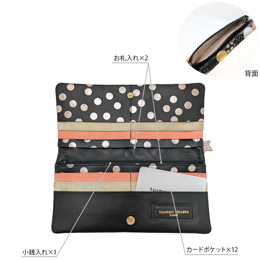 【tsumori chisato CARRY】57092 シンマルチドット 長財布 財布 さいふ サイフ ウォレット 日本製 普段使い レディース ギフト プレゼント ブラック 母の日