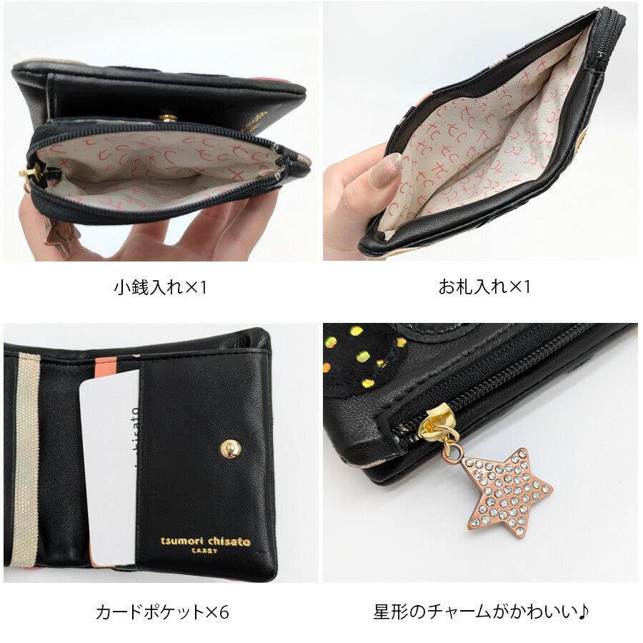 【tsumori chisato CARRY】57095 シンマルチドット 折り財布 財布 さいふ サイフ ウォレット 日本製 普段使い レディース ギフト プレゼント ブラック 母の日