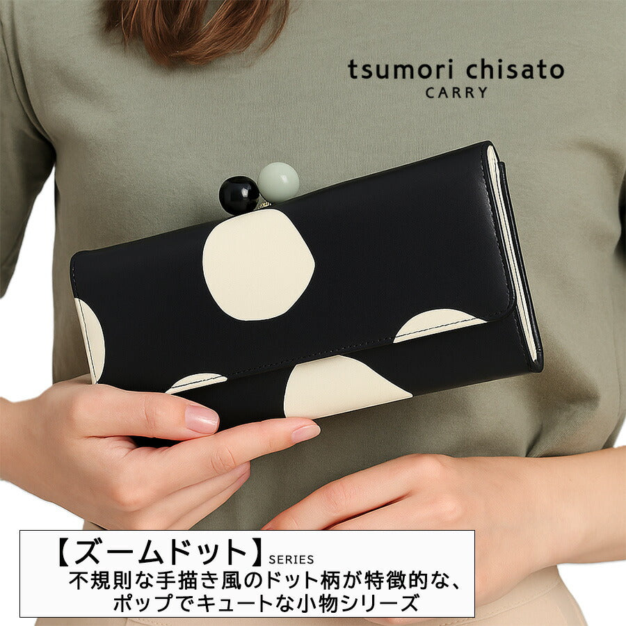 tsumorichisatoCARRY 57304 ズームドット がま口長財布 がま口財布 ウォレット 大容量 普段使い レディース プレゼント ギフト 母の日 日本製 一粒万倍 ブラック