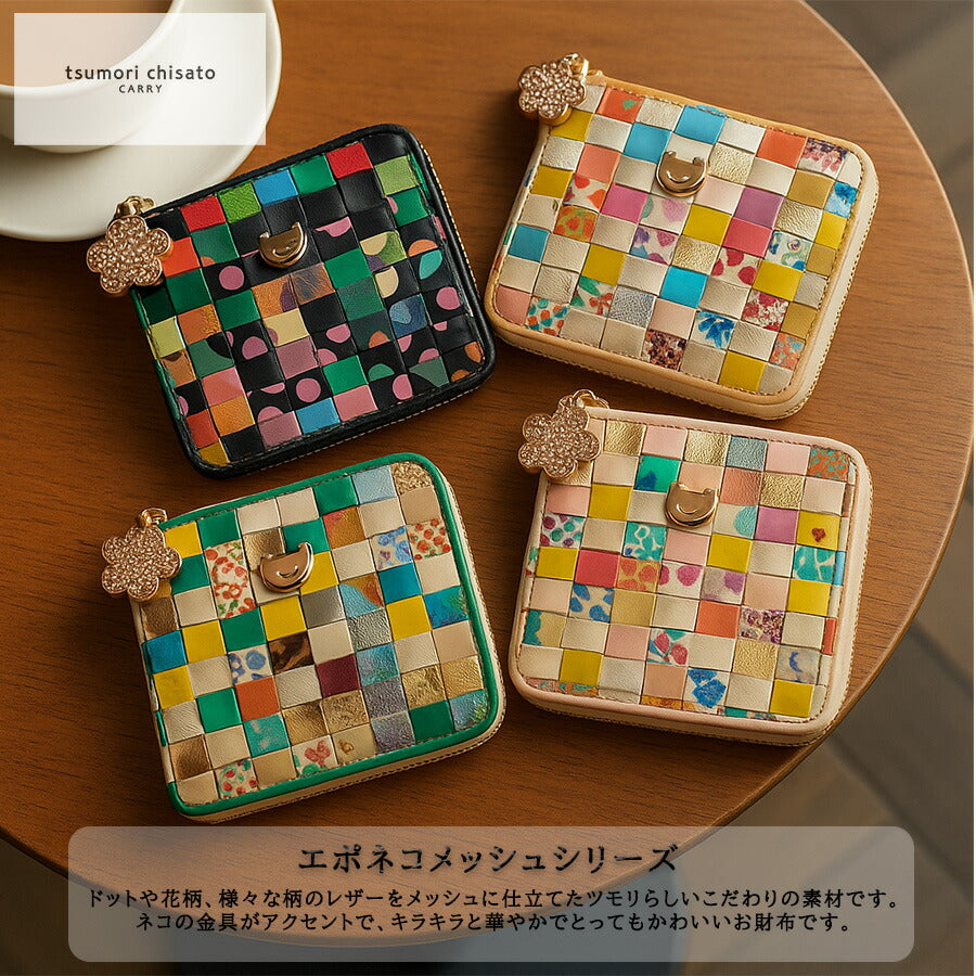 tsumorichisatoCARRY 57644 エポネコメッシュ 二つ折り財布 折り財布 ウォレット コンパクト レディース プレゼント ギフト 母の日 日本製 一粒万倍 猫 ブラック