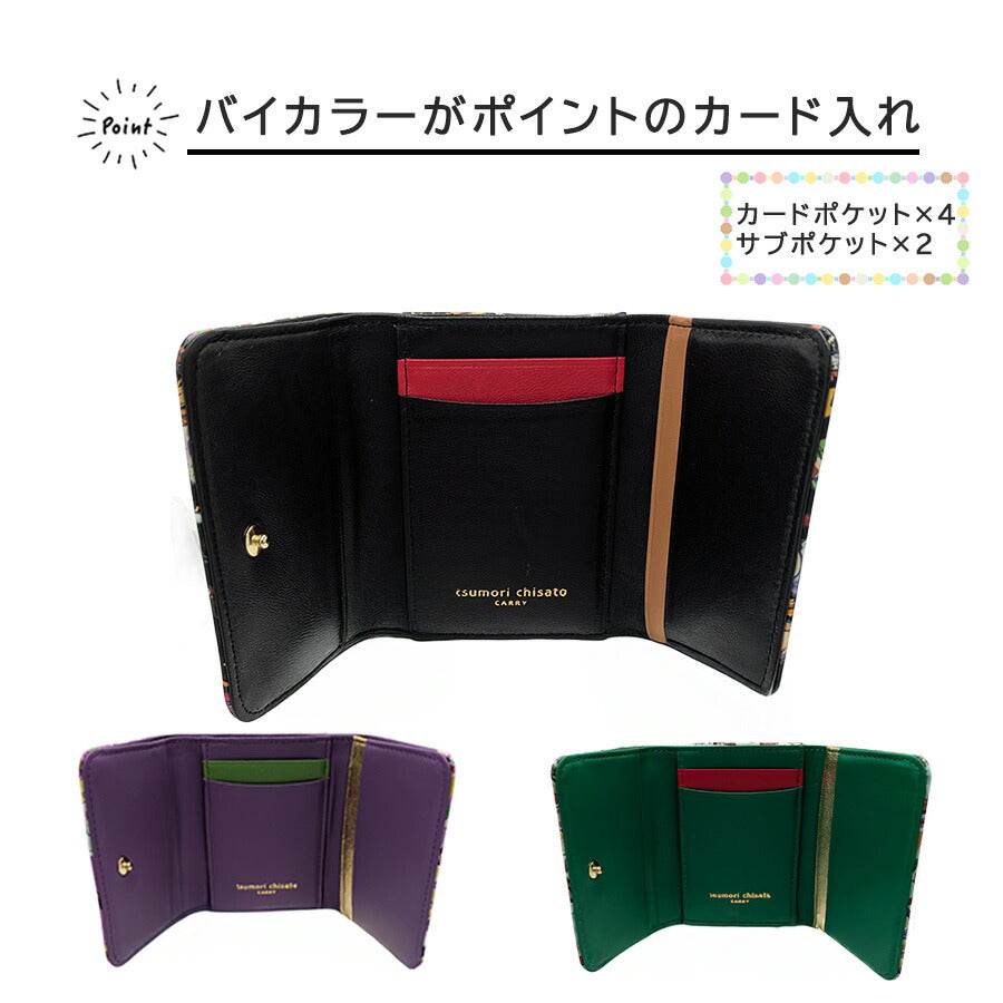 tsumorichisatoCARRY 57721 モリノドウブツ 三つ折り財布 折り財布 ウォレット コンパクト レディース プレゼント ギフト 母の日 日本製 一粒万倍 ブラック