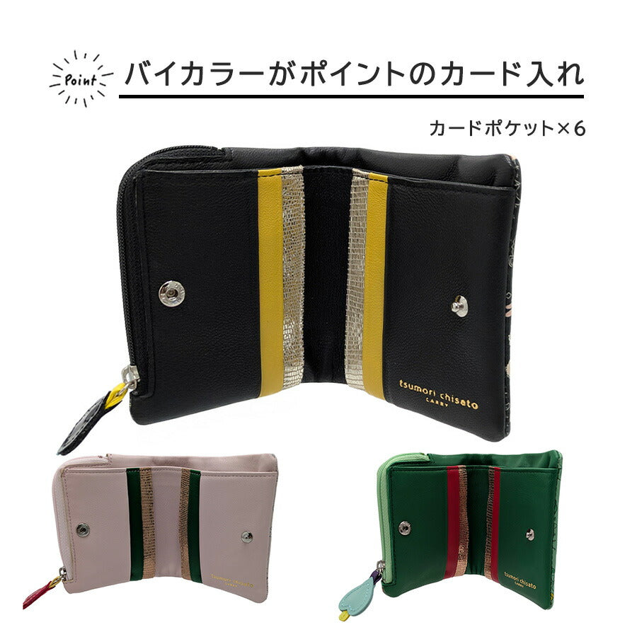 tsumorichisatoCARRY 57801 フシギノクニ 二つ折り財布 折り財布 ウォレット コンパクト レディース プレゼント ギフト 母の日 日本製 一粒万倍 ブラック