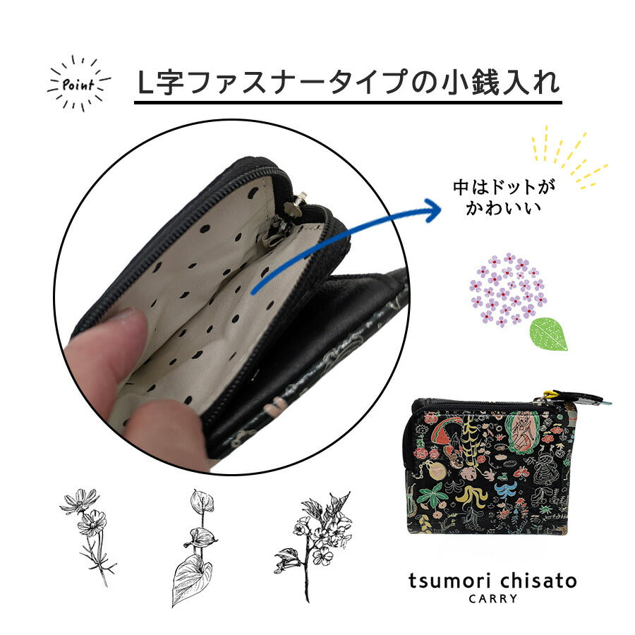 tsumorichisatoCARRY 57801 フシギノクニ 二つ折り財布 折り財布 ウォレット コンパクト レディース プレゼント ギフト 母の日 日本製 一粒万倍 ブラック