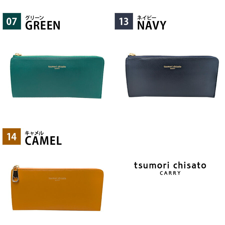 【tsumori chisato CARRY】57812 ソフトラム 長財布 財布 さいふ サイフ ウォレット 使いやすい 普段使い レディース ギフト プレゼント ネイビー 母の日