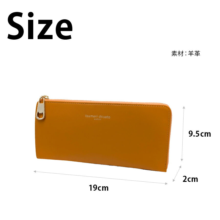 【tsumori chisato CARRY】57812 ソフトラム 長財布 財布 さいふ サイフ ウォレット 使いやすい 普段使い レディース ギフト プレゼント ネイビー 母の日