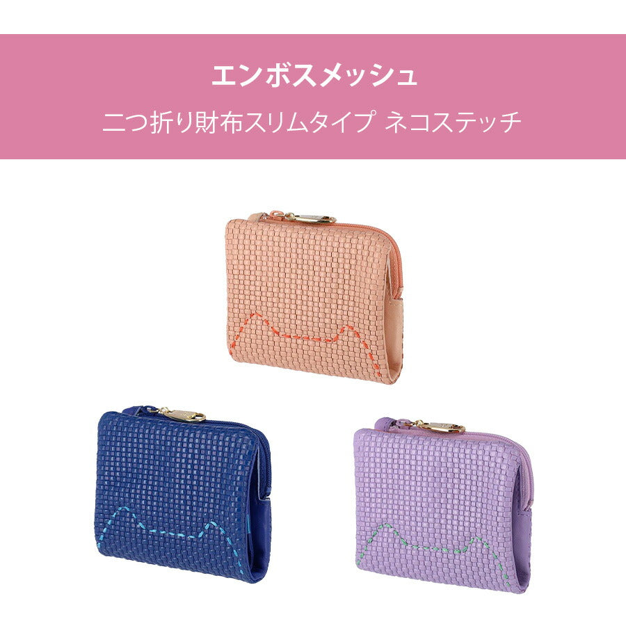 【tsumori chisato CARRY】 57891 エンボスメッシュ 2つ折り財布 ネコステッチ ウォレット サイフ レディース プレゼント ギフト 母の日 敬老の日 ピンク 日本製