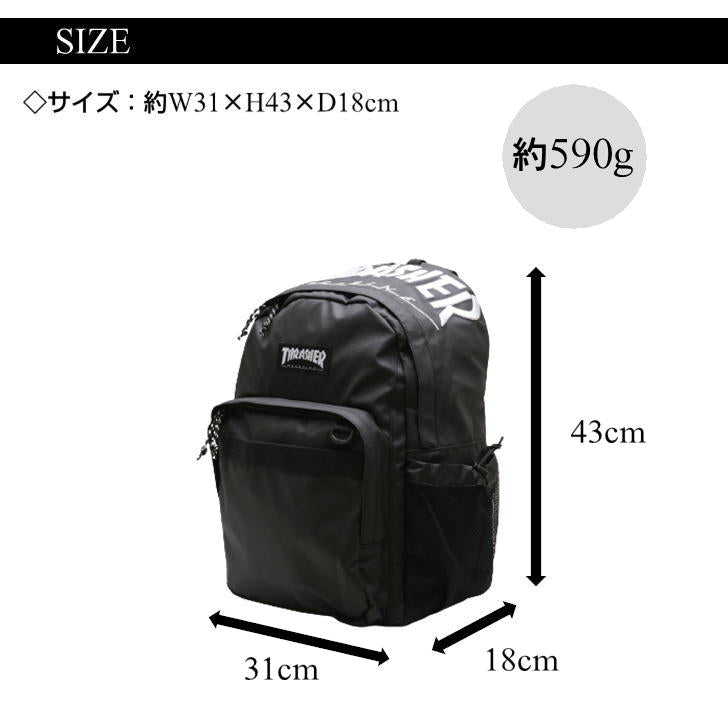 THRASHER スラッシャー デイパック THR-147 リュックサック バックパック B4 30L メンズ レディース 男女兼用 アウトドア 普段使い タウンユース 旅行 通学 学生 部活 おしゃれ 人気 黒色 スケートボード スケボ 送料無料