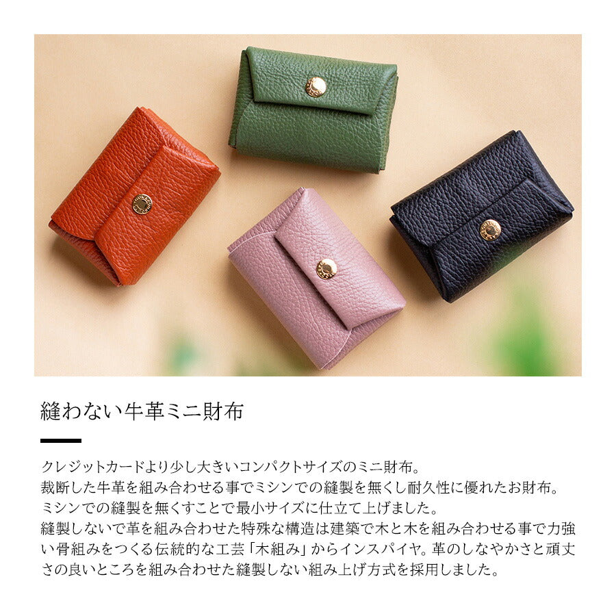 【SNSで話題のレザーケアクリームプレゼント中!】【豊岡工房】4231 縫製しない財布 財布 日本製 牛革 ウォレット さいふ サイフ コンパクト シンプル とよおかこうぼう ブラック かわいい おしゃれ 普段使い ギフト プレゼント 母の日 敬老の日 collonil コロニル