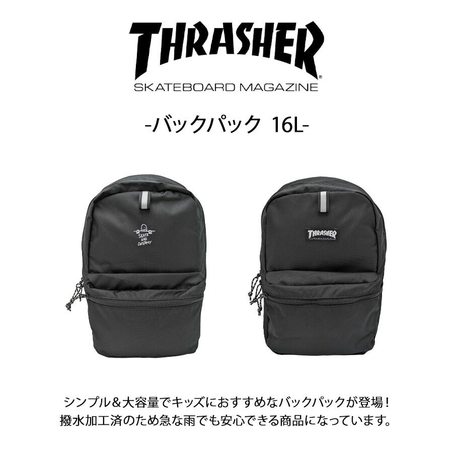 THRASHER thr290 バックパック 16L リュック 大容量 リュックサック 通学 かばん 普段使い 女の子 男の子 子供 ジュニア キッズ プレゼント ギフト ブラック