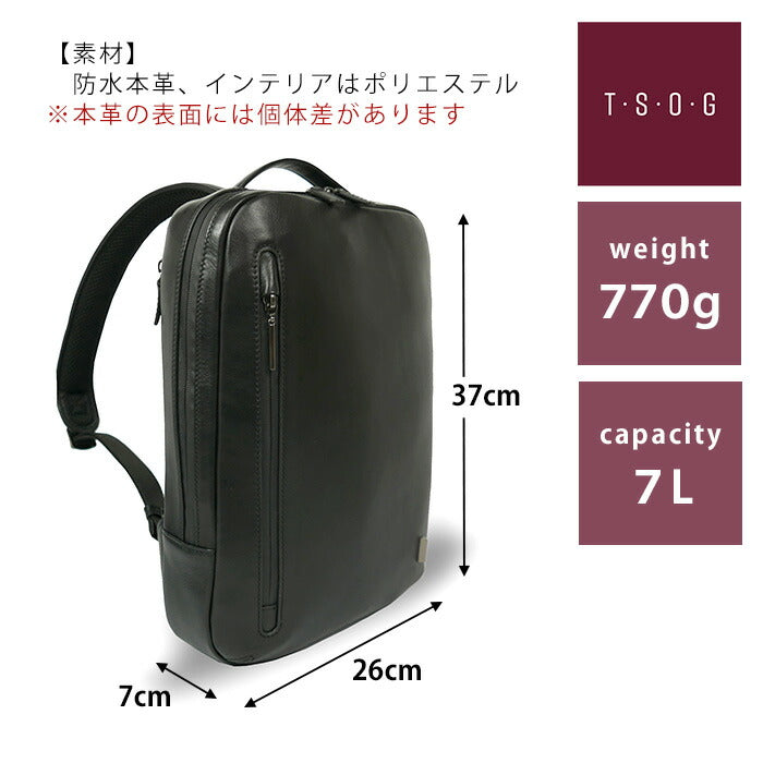 【当店オリジナルエコバッグプレゼント中!】【T・S・O・G】ティーエスオージー リュック cs23 防水 本革 牛革 リュックサック バックパック ビジネスバッグ シンプル ブランド ブラック おしゃれ かっこいい ファッション プレゼント 贈り物 通勤 通学