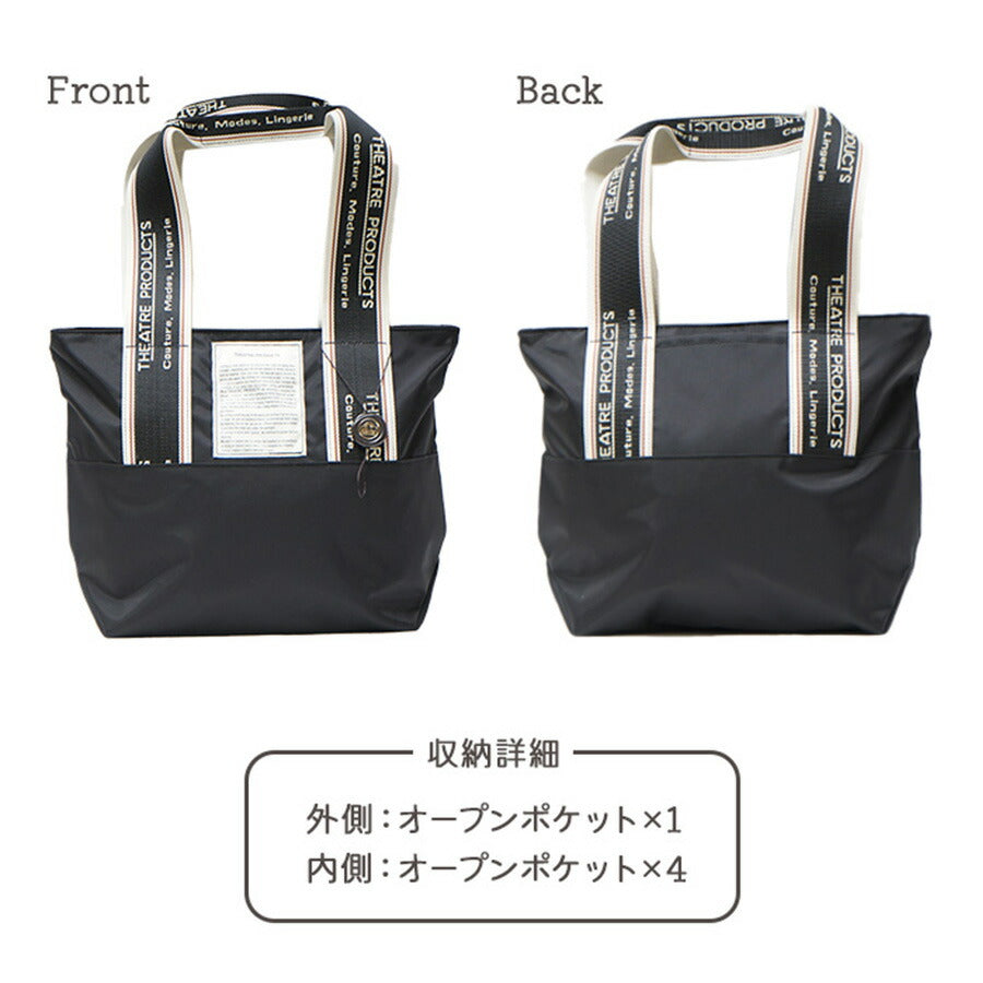 【正規取扱店】THEATRE PRODUCTS シアタープロダクツ トートバッグ M BL230335 NYLON TOTE MISSISSIPPI Mサイズ 大きめ 大容量 ポケット ファスナー付き オリジナル配色テープ ナイロン タウンユース カジュアル アウトドア マニフェストラベル ファッション ブランド