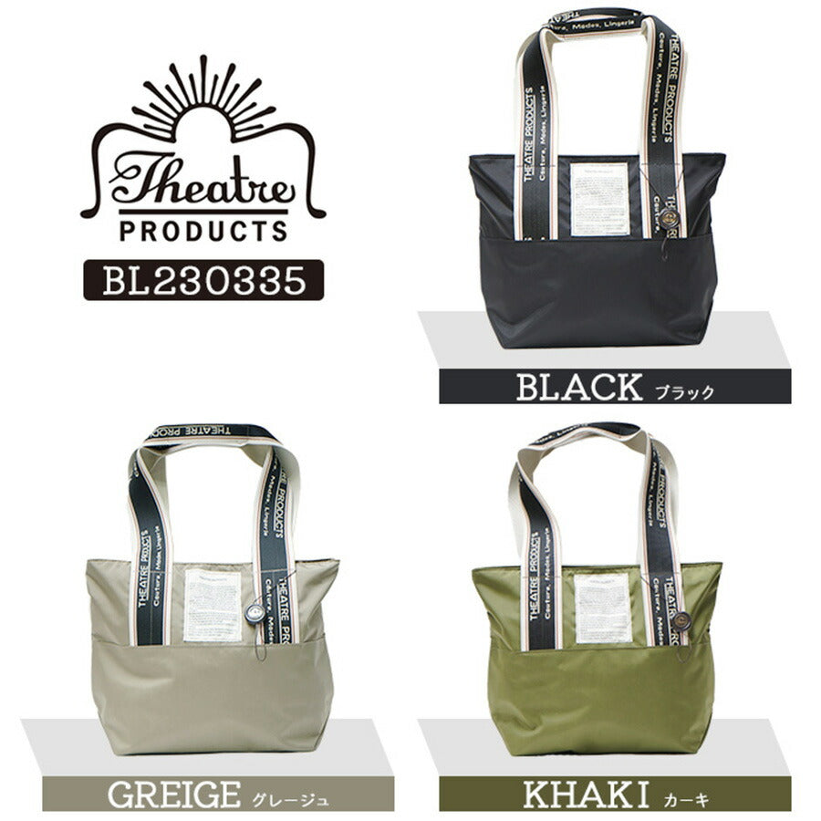 【正規取扱店】THEATRE PRODUCTS シアタープロダクツ トートバッグ M BL230335 NYLON TOTE MISSISSIPPI Mサイズ 大きめ 大容量 ポケット ファスナー付き オリジナル配色テープ ナイロン タウンユース カジュアル アウトドア マニフェストラベル ファッション ブランド