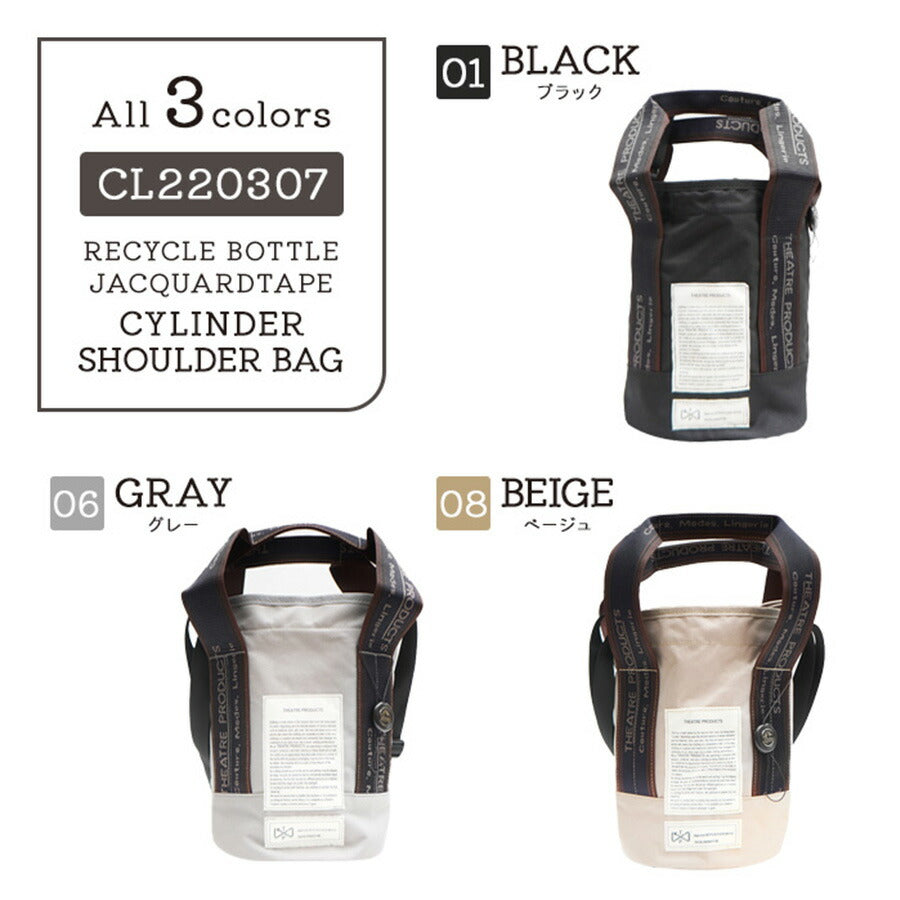 THEATRE PRODUCTS シアタープロダクツ トートバッグ Sサイズ CL220307 2WAY ショルダー バッグ 鞄 レディース 人気 オシャレ インスタ 表参道 シンプル カジュアル ブラック グレー ベージュ
