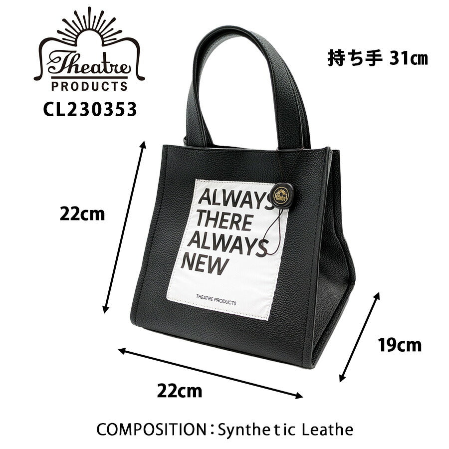 【THEATRE PRODUCTS】CL230353 レザーハンドバッグM かばん 手持ち カバン 鞄 バッグ シンプル シアタープロダクツ ブラック 使いやすい 便利 かわいい おしゃれ お出かけ 普段使い 日常 アウトドア レディース