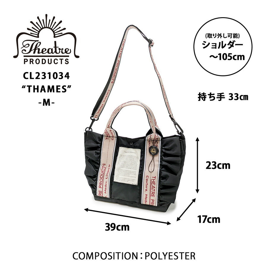 【THEATRE PRODUCTS】CL231034 ポリエステルフリルトートM かばん ショルダー 斜め掛け 手持ち 2WAY カバン 鞄 バッグ シンプル シアタープロダクツ ブラック ベージュ 使いやすい かわいい おしゃれ お出かけ 普段使い 日常 レディース