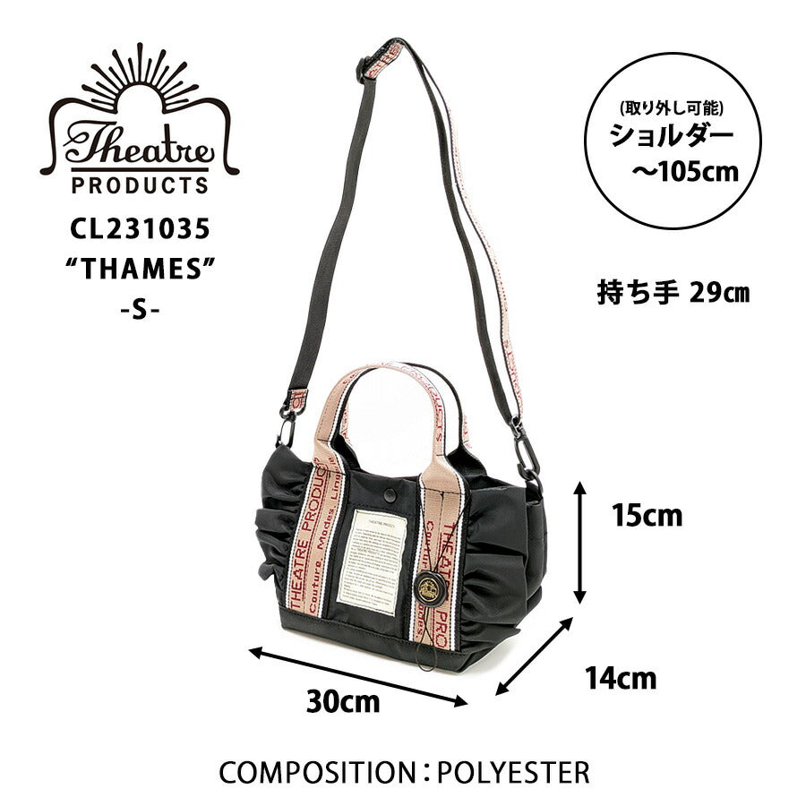 【THEATRE PRODUCTS】CL231035 ポリエステルフリルトートS かばん ショルダー 斜め掛け 手持ち 2WAY カバン 鞄 バッグ シンプル シアタープロダクツ ブラック ベージュ 使いやすい かわいい おしゃれ お出かけ 普段使い 日常 レディース