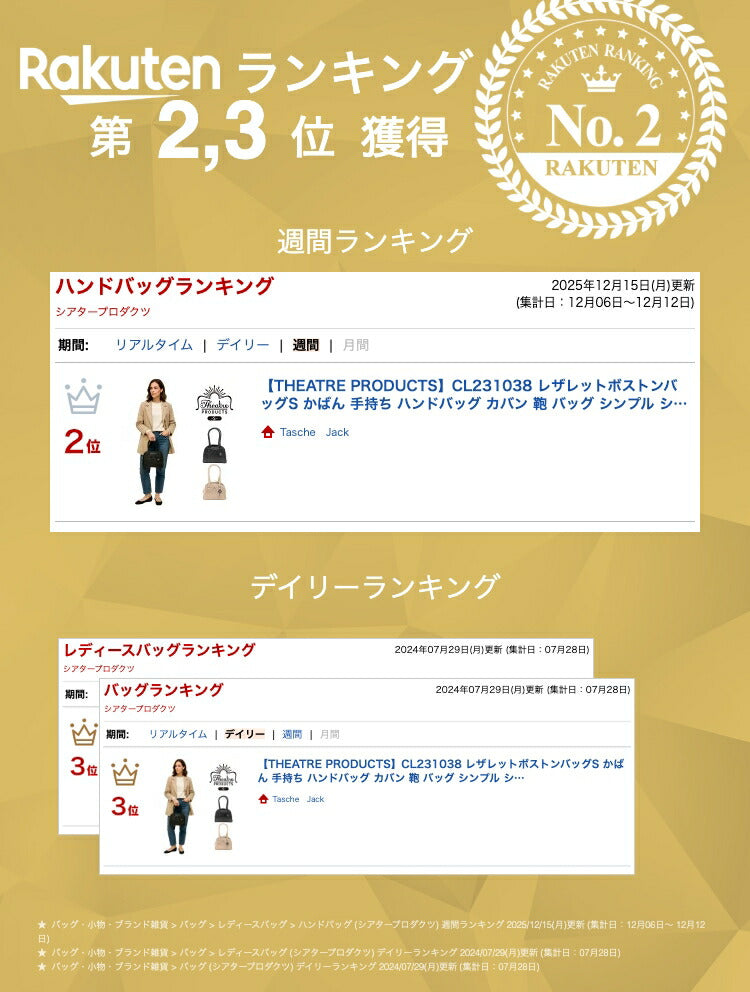 【THEATRE PRODUCTS】CL231038 レザレットボストンバッグS かばん 手持ち ハンドバッグ カバン 鞄 バッグ シンプル シアタープロダクツ ブラック ベージュ 使いやすい かわいい おしゃれ お出かけ 普段使い 日常 レディース