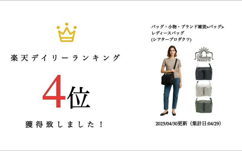 【THEATRE PRODUCTS】CL240304 ショルダーバッグ かばん 鞄 カバン バッグ シアタープロダクツ ブラック グレー カーキ 使いやすい 斜め掛け レディース おしゃれ かわいい 普段使い