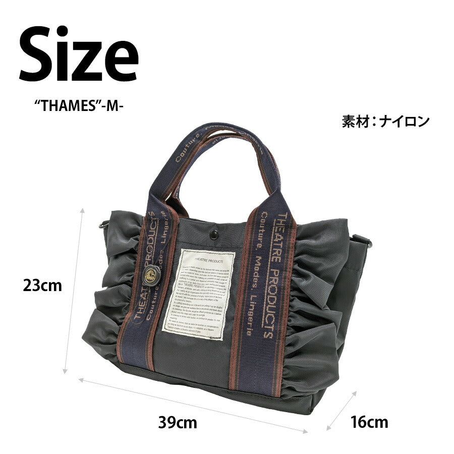 【THEATRE PRODUCTS】 cl240363 2WAYフリルトートバッグM 鞄 かばん カバン バッグ 手持ち シアタープロダクツ 普段使い 使いやすい 便利 プレゼント 贈り物