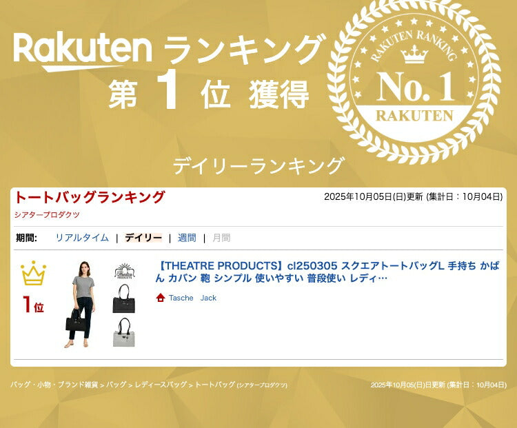 【THEATRE PRODUCTS】cl250305 スクエアトートバッグL 手持ち かばん カバン 鞄 シンプル 使いやすい 普段使い レディース プレゼント ギフト ブラック
