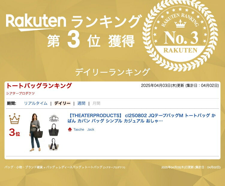 【THEATERPRODUCTS】 cl250802 JQテープバッグM トートバッグ かばん カバン バッグ シンプル カジュアル おしゃれ 使いやすい レディース プレゼント ブラック