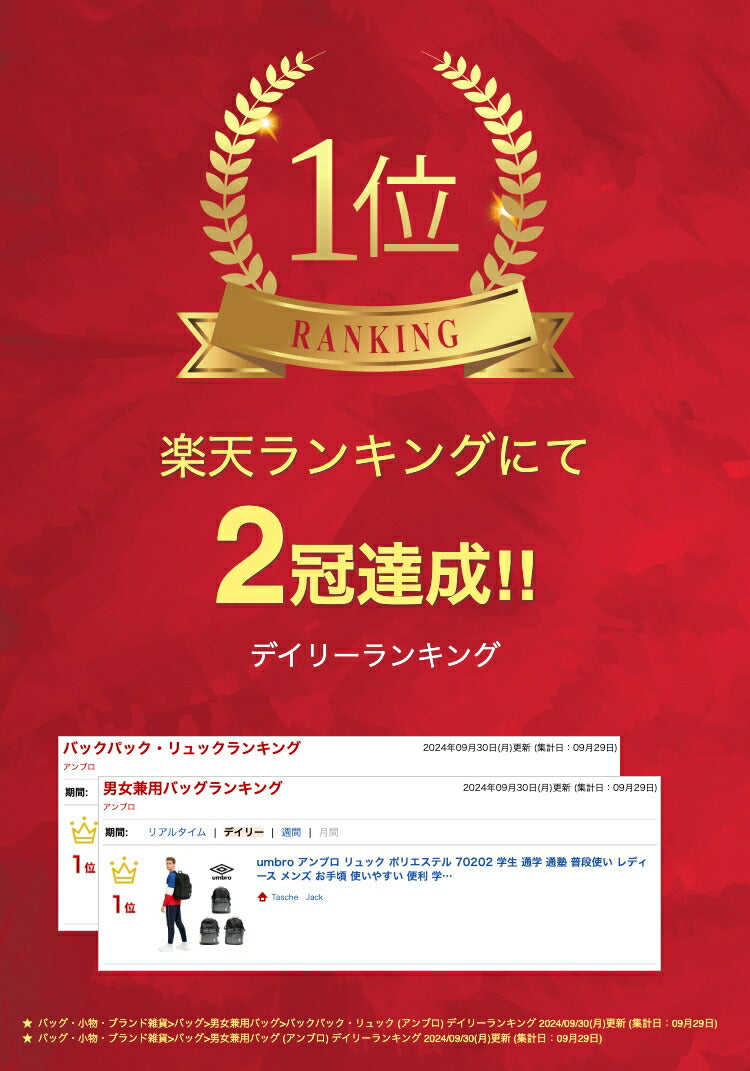 【umbro】リュック 大容量 アンブロ リュック ポリエステル 70202 学生 通学 通塾 普段使い レディース メンズ お手頃 使いやすい 便利 学校 人気 かわいい かっこいい ブラック