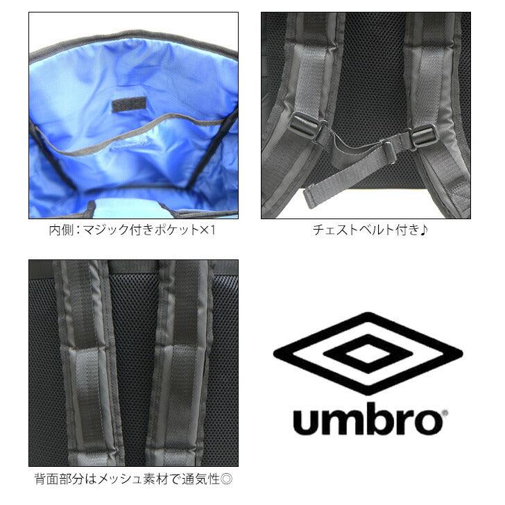 【umbro】リュック 大容量 アンブロ リュック ポリエステル 70575 学生 通学 通塾 普段使い レディース メンズ お手頃 使いやすい 便利 学校 人気 かわいい かっこいい ブラック